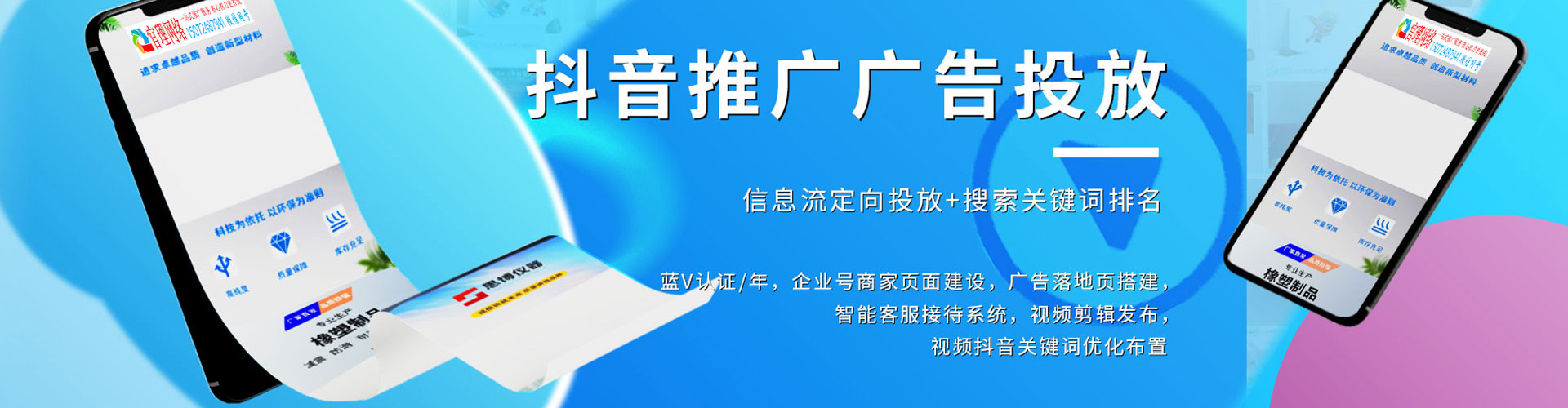 海丰sem推广